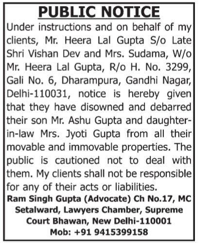 Disownership Public Notice