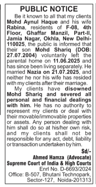 Disownment and Severance of Relations Public Notice