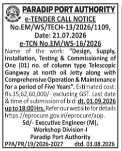 e-Tender Call Notice for Telescopic Gangway at Paradip Port Authority
