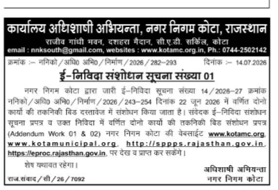 E-Tender Corrigendum Notice No. 01 - Municipal Corporation Kota