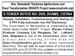 E-Tender Notice for 4 TPH Fully Automatic Rice Mill Machinery (SMART Project)