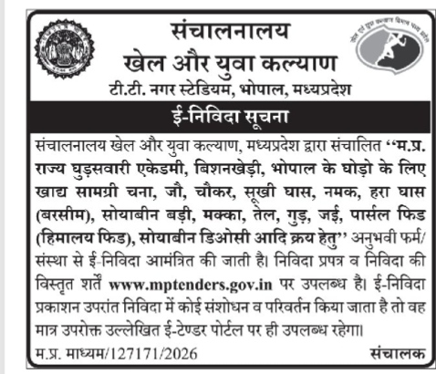"E-Tender Notice for Horse Feed Procurement - MP State Equestrian Academy".