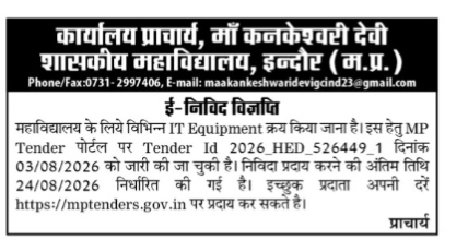 E-Tender Notice for IT Equipment Procurement at Maa Kankeshwari Devi Government College, Indore