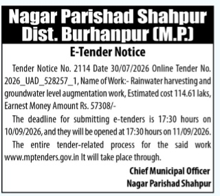 E-Tender Notice for Rainwater Harvesting in Shahpur, Burhanpur