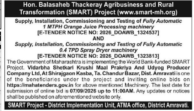 E-Tender Notice for SMART Project Machinery Procurement in Amravati District