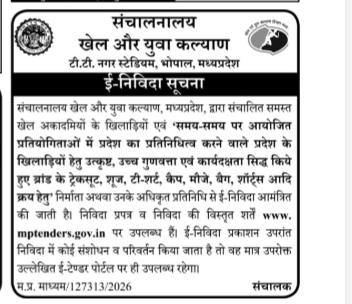E-Tender Notice for Sports Equipment and Apparel - Directorate of Sports and Youth Welfare, Madhya Pradesh