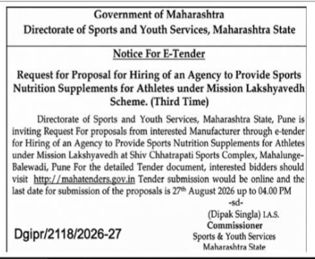 E-Tender Notice for Sports Nutrition Supplements Supply under Mission Lakshyavedh Scheme