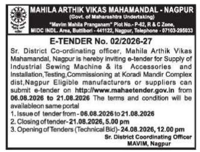 E-Tender Notice for Supply of Industrial Sewing Machines - MAVIM Nagpur (2026-27)