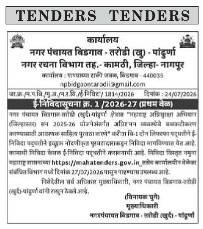 E-Tender Notice No. 1 / 2026-27 (First Time) - Nagar Panchayat Bidgaon-Tarodi (Khurd) - Pandhurna