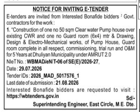 E-Tender Notice: Pump House & Guard Room Construction at Dhuliyan Municipality