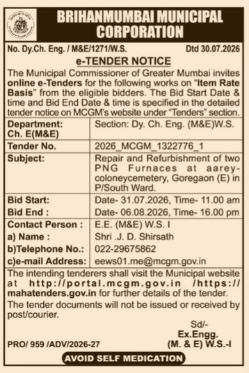 e-Tender Notice: Repair and Refurbishment of PNG Furnaces at Aarey Colony Cemetery