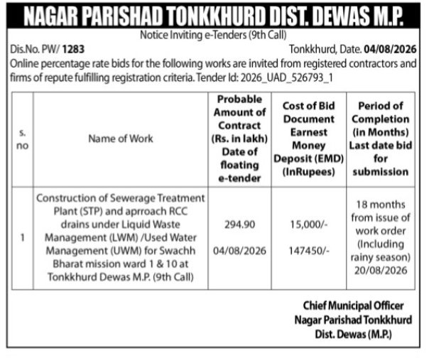 E-Tender Notice: STP Construction (Dewas, M.P.