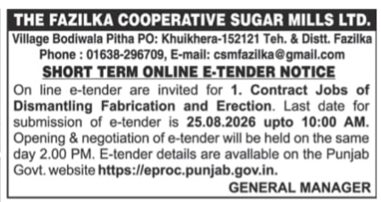 E-Tender Notice: The Fazilka Cooperative Sugar Mills Ltd