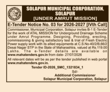 E-Tender Notice: Underground Drainage & Electric Power Supply Scheme (Solapur Municipal Corporation)