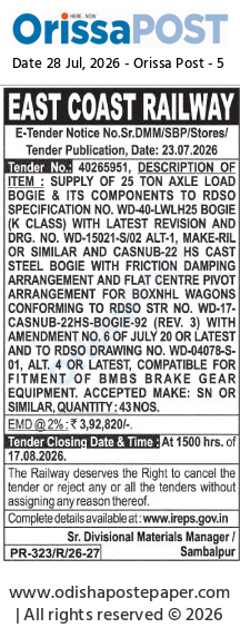 East Coast Railway E-Tender Notice (July 2026)