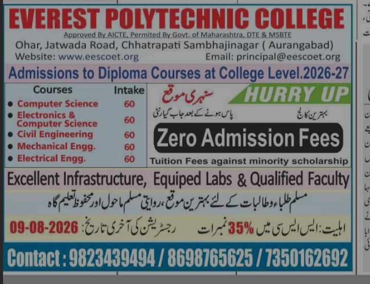 Everest Polytechnic College Diploma Admissions Advertisement (2026-27)