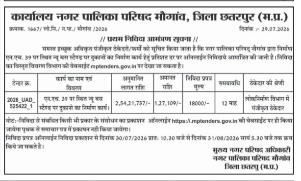 First Tender Invitation Notice, Municipal Council Nowgong (Chhatarpur, M.P.).