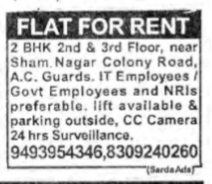 FLAT FOR RENT AT SHAM NAGAR