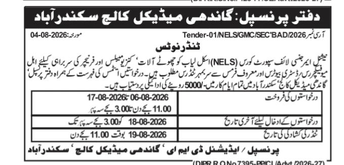 Gandhi Medical College Tender Notice for NELS Lab Equipment & Furniture