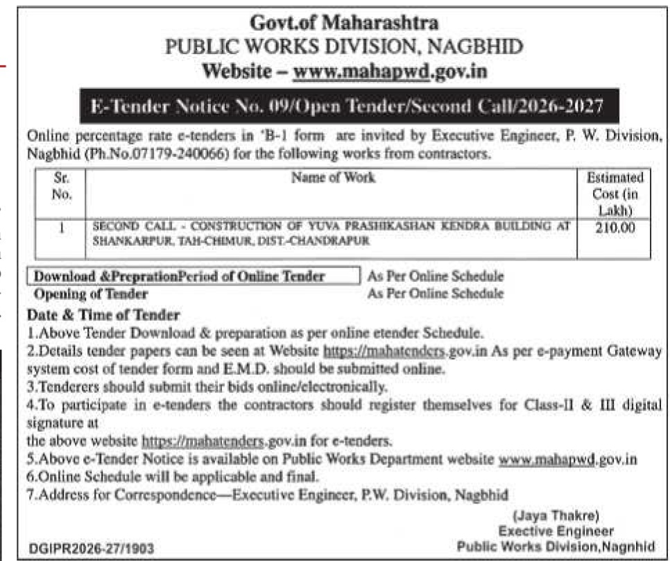 Government E-Tender Notice: Yuva Prashikashan Kendra Building Construction