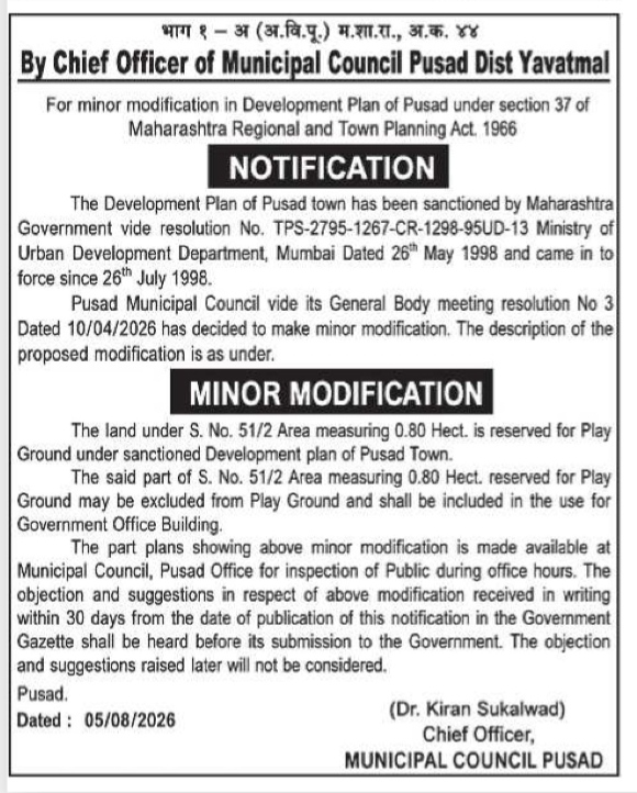 Government Notification: Minor Modification to the Development Plan of Pusad Town