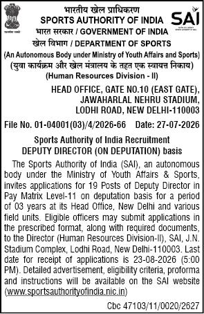 Government of India Department of Sports Recruitment Advertisement