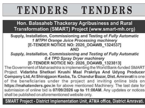 Government Procurement Tender for Agro-Processing Machinery