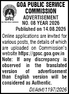 GPSC Recruitment Notification 2026