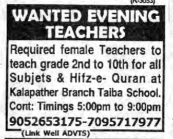 HIRING FOR FEMALE TEACHERS - KALAPTHAR