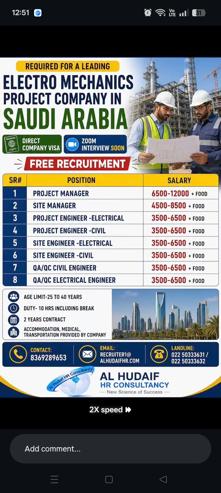Hiring in AL HUDAIF CONSULTANCY