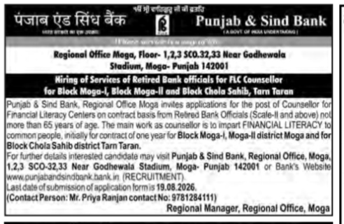 Hiring of Retired Bank Officials for FLC Counsellor - Punjab & Sind Bank (Regional Office Moga)