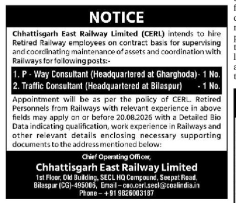 Hiring of Retired Railway Employees - CERL