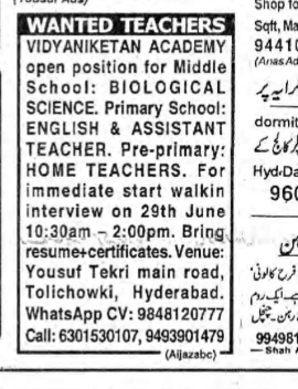 HIRING TEACHERS- VIDYANIKETAN SCHOOL
