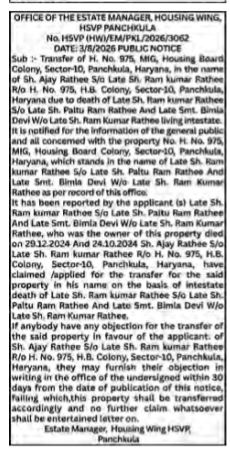 HSVP Public Notice: Transfer of Property No. 975, Sector-10, Panchkula