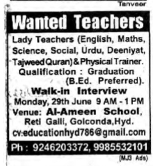 HURING FOR TEACHERS AT AL AMEEN SCHOOL
