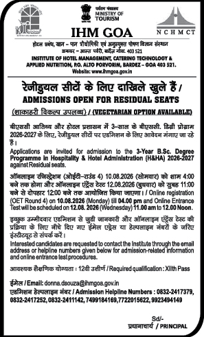 IHM Goa Residual Seats Admission Notification 2026-2027