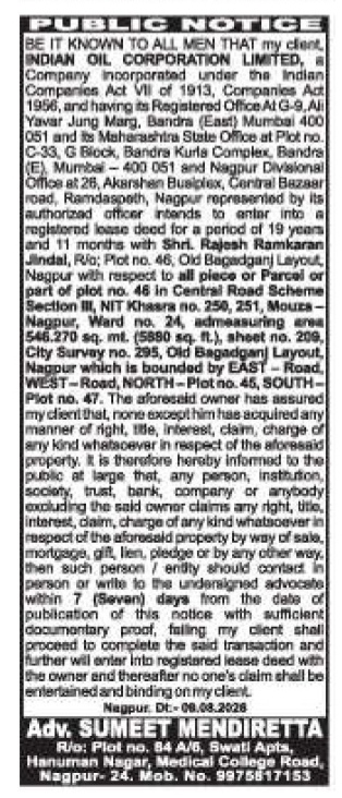 Indian Oil Corporation Public Notice for Lease Deed in Nagpur