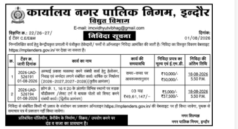 Indore Municipal Corporation, Electricity Department – Tender Notice".