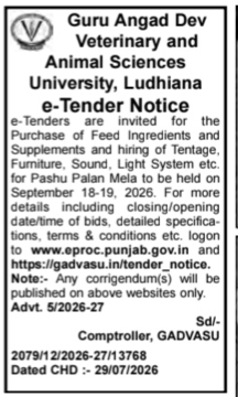 Invitation for e-Tenders: Feed Procurement & Event Management (September 2026)