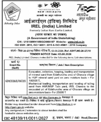 IREL (India) Limited Tender Notice for Mineral Sand Excavation and Transportation (Chavara)