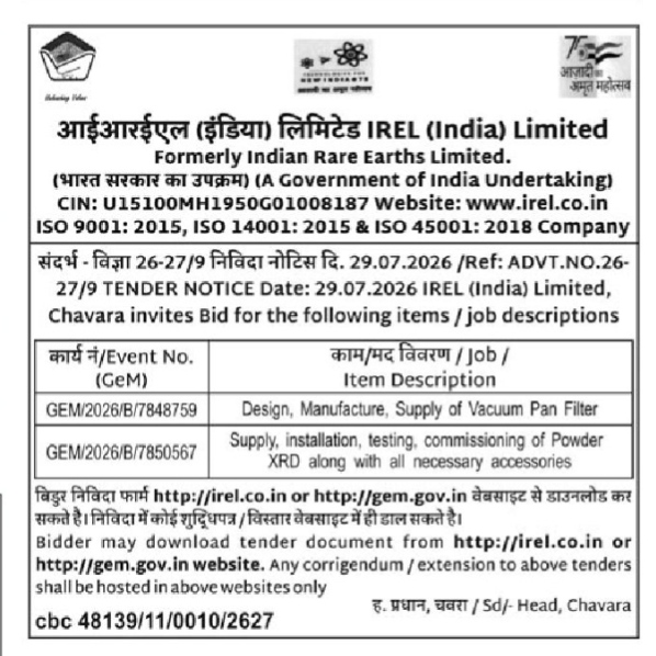 IREL (India) Limited Tender Notice (July 2026)