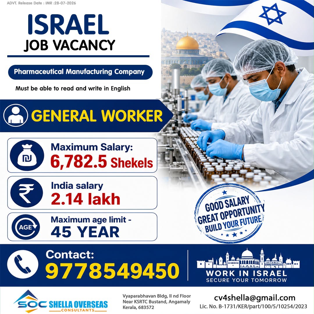 Israel Job Vacancy: General Worker