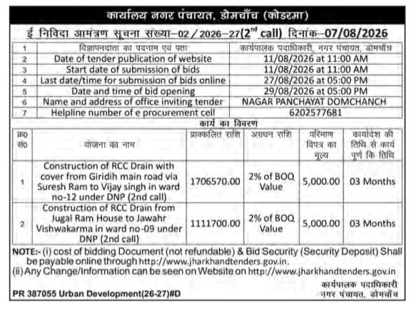 Jharkhand e-Tender Notice 2026