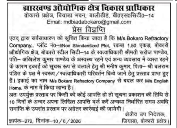 Jharkhand Industrial Area Development Authority (JIADA), Bokaro Region.