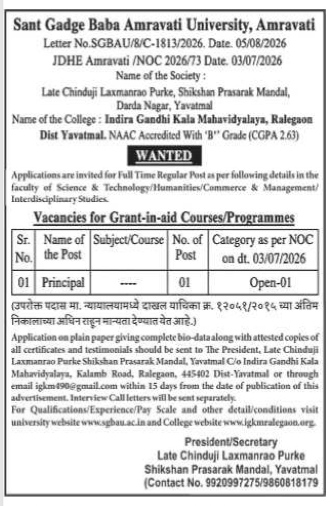 Job Notification for Principal Post at Indira Gandhi Kala Mahavidyalaya, Ralegaon