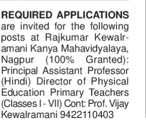Job Openings at Rajkumar Kewalramani Kanya Mahavidyalaya, Nagpur