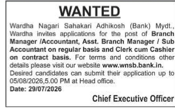 Job Openings at Wardha Nagari Sahakari Bank
