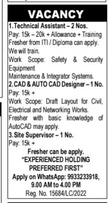 Job Openings for Technical Assistants, CAD Designers, and Site Supervisors