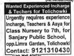 Job Openings: Sanjary Public School, Tolichowki