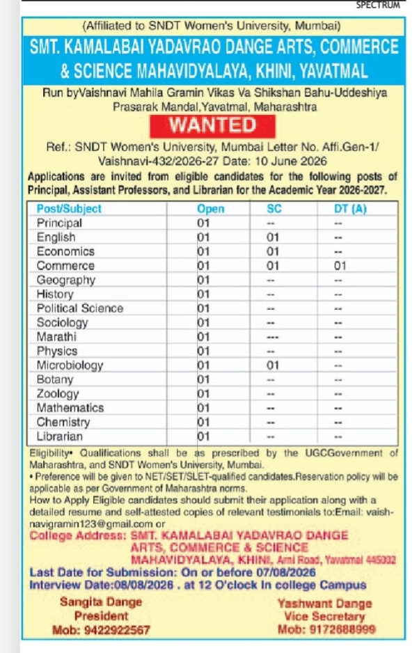 Job Recruitment Notice for Smt. Kamalabai Yadavrao Dange Mahavidyalaya, Yavatmal (Academic Year 2026-2027